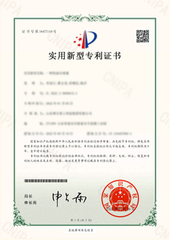 分离器专利证书