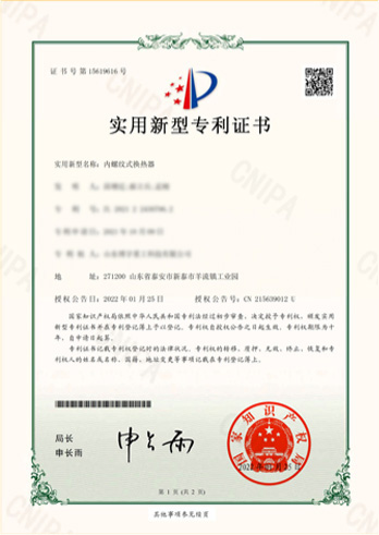 散热器专利证书