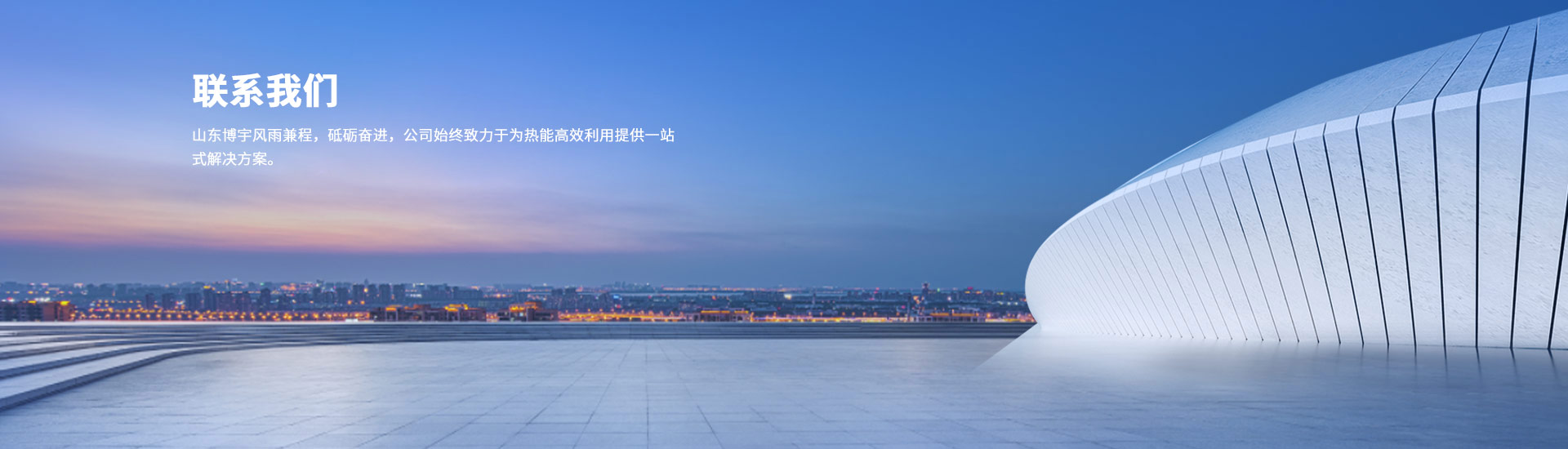 联系我们