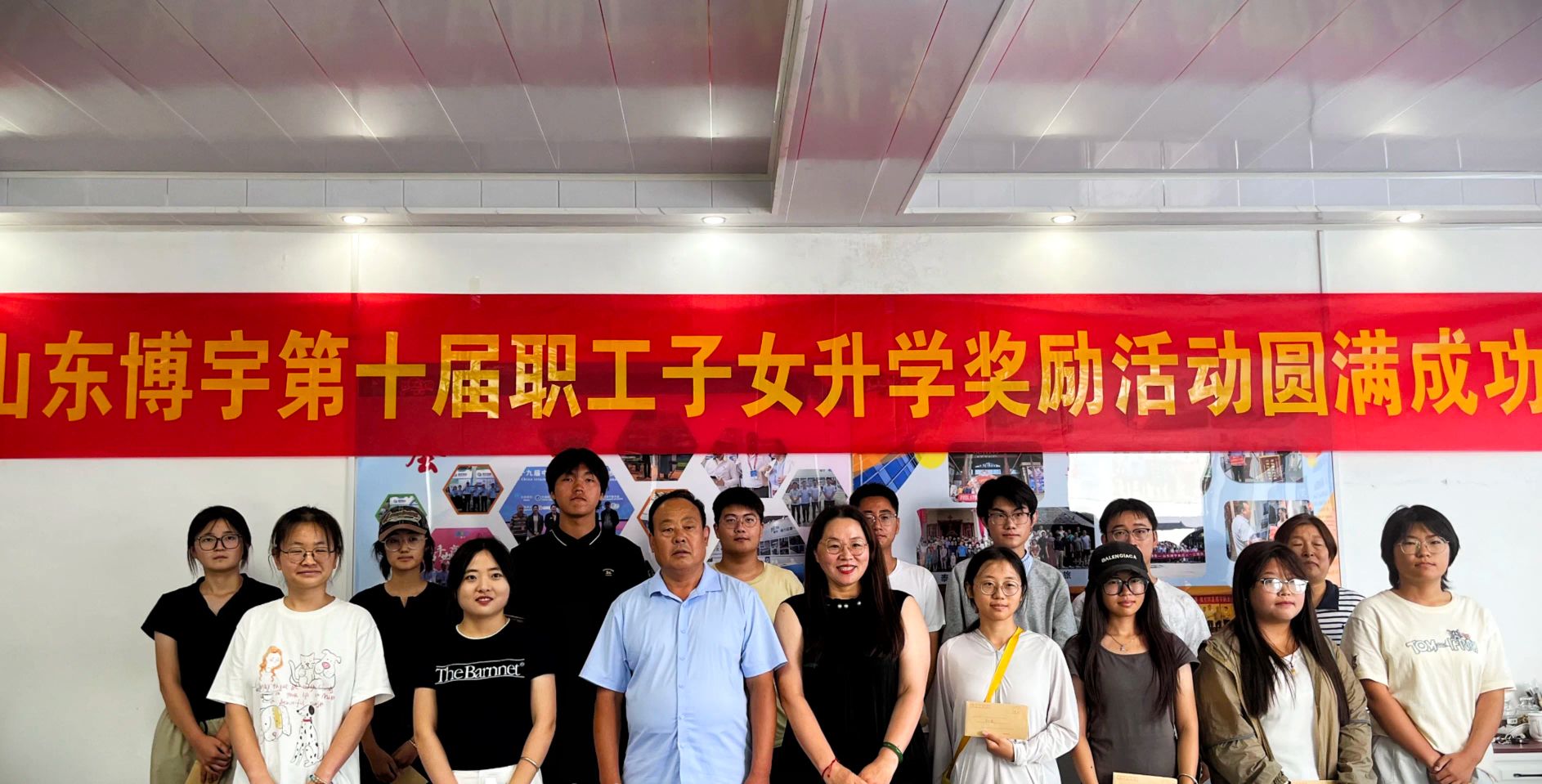 博宇第十届助学金颁发仪式圆满举行